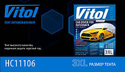 Тент автомобільний Hatchback 3XL Polyester 457х165х125 <Vitol>