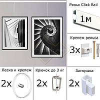Комплект галерейной системы подвески Artiteq 1 метр для 1-2 картин