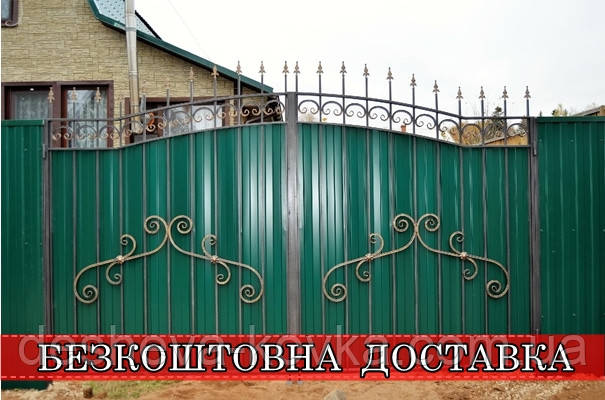 Розпашні ковані ворота з профнастилом