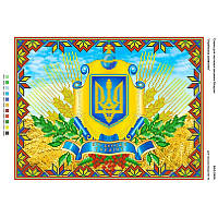 Картина с бисером А3-246А Украинская символика