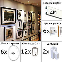 Комплект галерейной системы подвески Artiteq 2 метра для 6-12 небольших картин