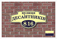 Адресна табличка з назвою вулиці, розміром 600х300, тип 02 синій, білий