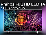 Телевізор на стіну з пультом Philips 32" Smart-TV/Full HD/DVB-T2/USB (1920×1080) Android 13.0, фото 3