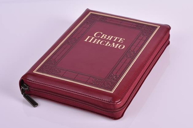 Біблія (переклад І. Хоменка), шкірзам, замок, індекси 15х21 cм