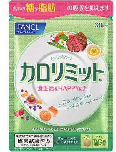 Японські FANCL CaloLimit БЛОКАТОР КАЛОРІЙ, 90 таблеток на 30 днів. До 10/2026