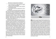 Таємнича альтернатива – Сергій Гаврюк (рос.), фото 4