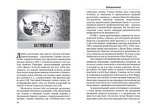 Таємнича альтернатива – Сергій Гаврюк (рос.), фото 3