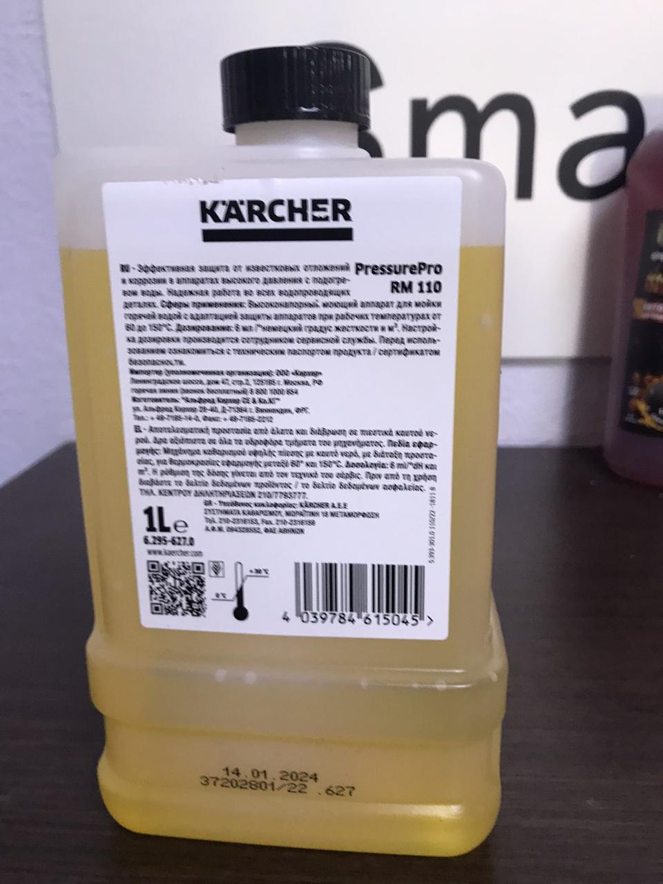 Средство от накипи Karcher RM 110 1L