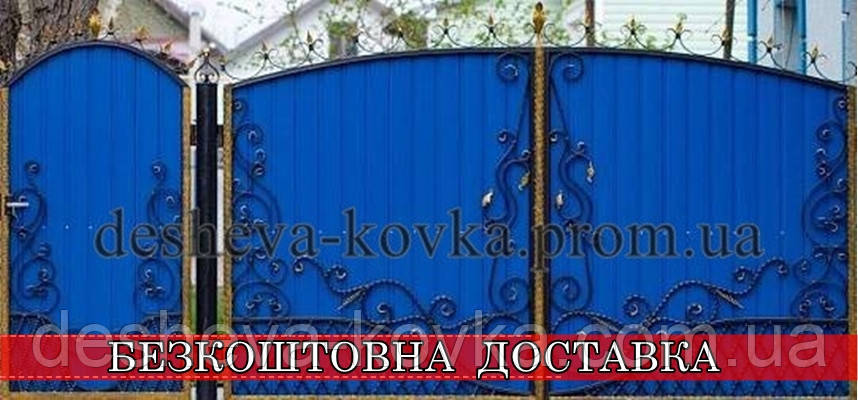 Ковані ворота з профнастилом та кованими елементами, фото 1
