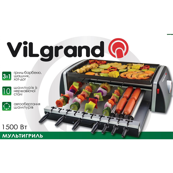 Шашличниця-Мультигриль ViLgrand V1507GВ (3 в 1 КШШШЛИК ГРИЛЬ-БАРБЕКЮ ХОТ-ДОГ)