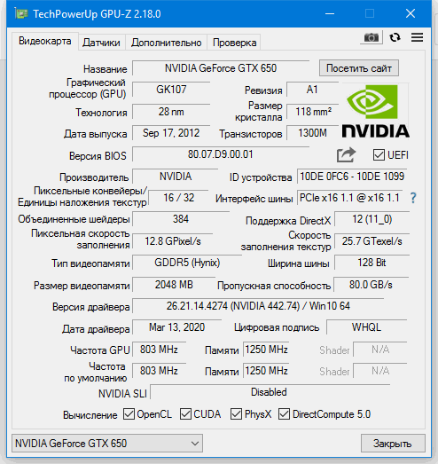 GeForce GTX 650 2 Gb GPU Z