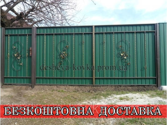 Ковані ворота з профнастилом, фото 1