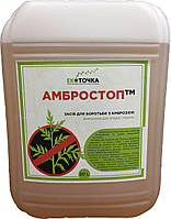 Засіб для боротьби з амброзією Амбростоп рідкий 20 л