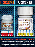 Капсули для схуднення СуперСкіні Голд "SUPER SKINNY Gold" No30, greenpharm, фото 6