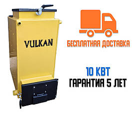 Котел шахтный холмова Вулкан ЭКО (Vulkan ECO) 10 кВт. Бесплатная доставка!, фото 2