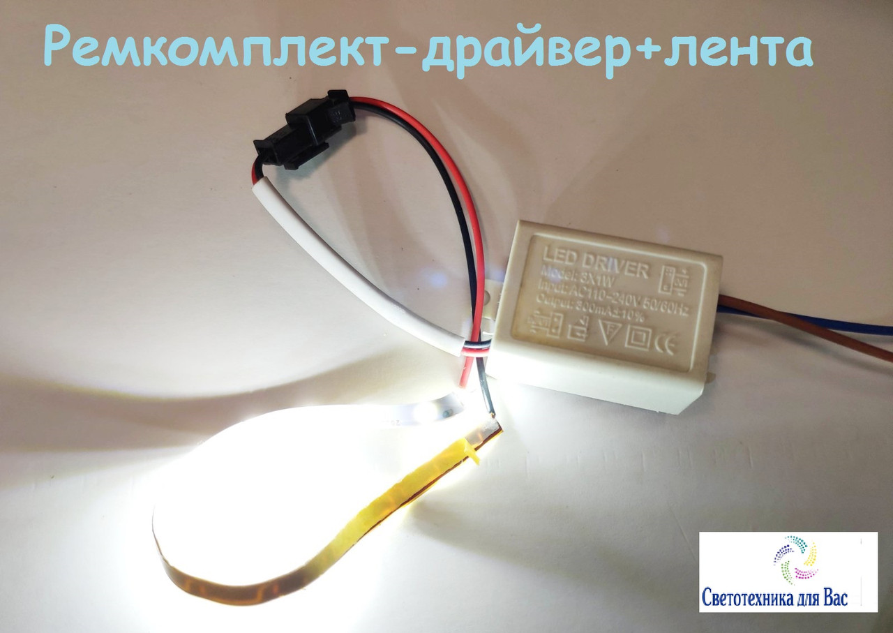 Драйвер LED+стрічка для точкових світильників (ремнабір)