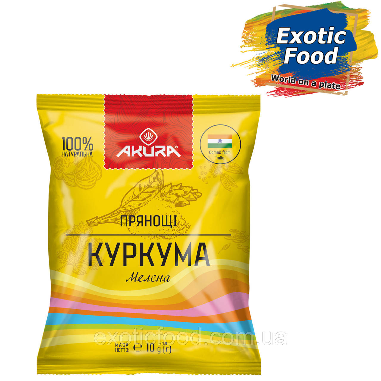 Куркума мелена ТМ "AKURA", 10г