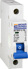 Автоматичний вимикач УКРЕМ ВА-2017/С 1р 10А АСКО, фото 4