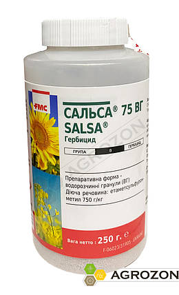 Гербіцид Сальса FMC - 0,1 кг, фото 2