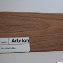 Плінтус Arbiton INDO 13 / Дуб Рубра