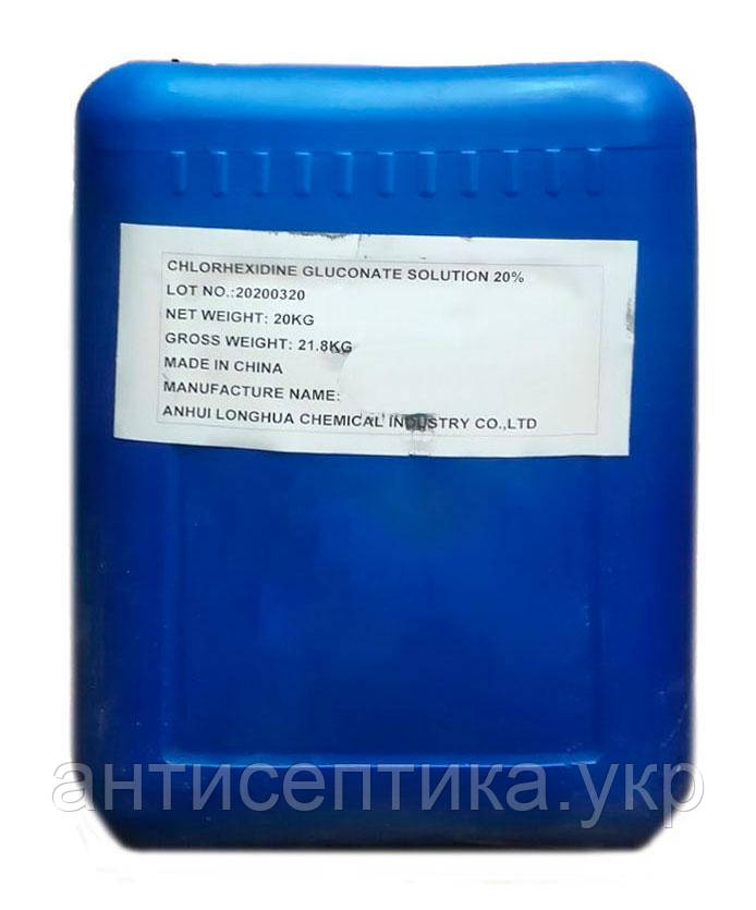 Хлоргексидин диглюконат 20% розчин концентрат 20 кг