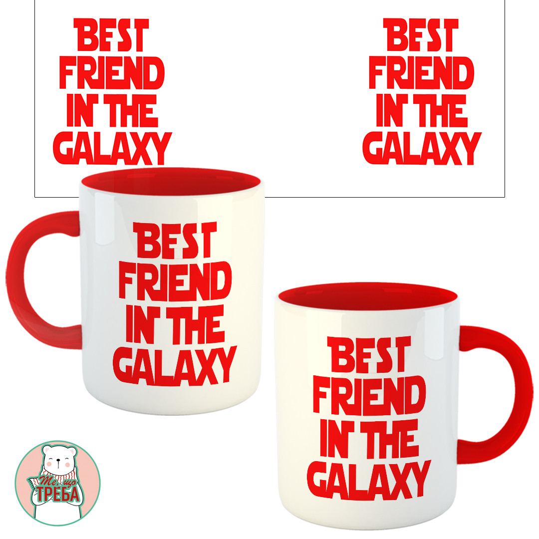 Горнятко / чашка "Best friend in the galaxy", фото 1