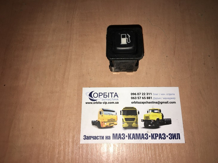 3842.3710-10.11 Вимикач кнопковий датчика паливного бака МАЗ (ОРИГІНАЛ), фото 1