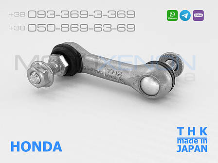 Передня тяга THK датчика положення кузова Honda Accord 8 33136TA0003, 33136TL0G01, 33136TL0G02 тяжка коректора фар AFS (Японія), фото 1