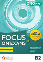 Focus on Exams B2 UA