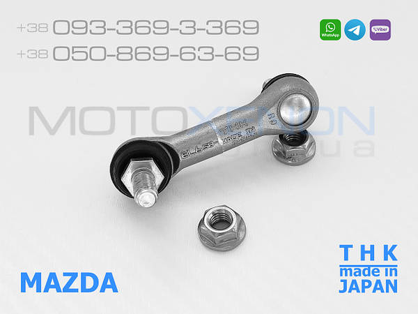 Тяга THK датчика уровня корректора фар Mazda CX-5 тяжка положения кузова AFS KD545122Y, KD54-51-22Y Япония: продажа, цена в Харькове. Рычаги, тяги от Тяга THK датчика уровня корректора фар Mazda CX-5 тяжка положения кузова AFS KD545122Y, KD54-51-22Y Япония: продажа, цена в Харькове. Рычаги, тяги от