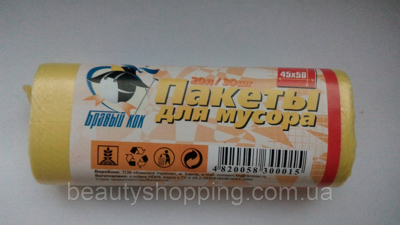 Пакунки для сміття "Бравий Кок" 20л 30шт Україна