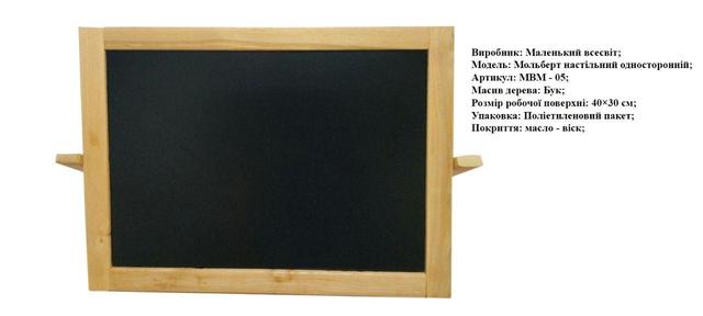 Настольный мольберт 30*40 см Настольный мольберт 30*40 см