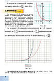 11 клас  Підручник  Алгебра і початки аналізу (профільний рівень)  Істер О.С.  Генеза, фото 3