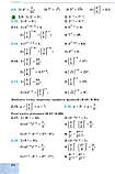 11 клас  Підручник  Алгебра і початки аналізу (профільний рівень)  Істер О.С.  Генеза, фото 4