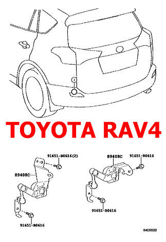 Задня тяга датчика положення кузова Toyota RAV4 (2012-2019) 8940842010 AFS, фото 3
