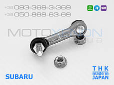 Задня тяга THK датчика положення кузова Subaru Forester SG 84031SA000 84031-SA000 тяжка коректора фар AFS (Японія), фото 4
