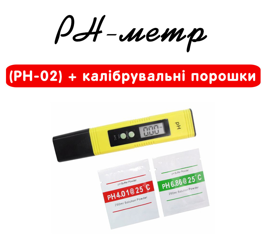PH-метр електронний (PH-02) + калібрувальні порошки
