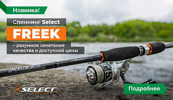 Спінінг Select Freek – розумне поєднання якості і доступної ціни