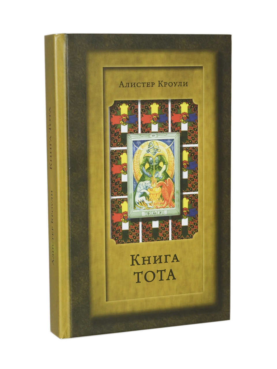 Книга Тота Алістер Кроулі