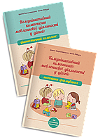 Комунікативний компонент мовленнєвої діяльності у дітей: навчально-методичні посібники для роботи з дітьми