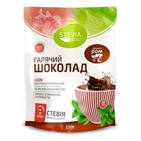 Гарячий шоколад STEVIA без цукру зі смаком рому