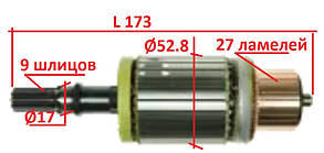 Ротор якір стартера NISSAN Interstar TeRano RENAULT Master RENAULT V.I. 120.35 V.I. 160.35 3.0 TD