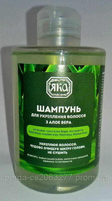 Шампунь для зміцнення волосся з Алое Віра ТМ ЯКА (300 мл)