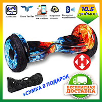 ГИРОСКУТЕР SMART BALANCE PREMIUM PRO 10.5 дюймов Wheel Огонь и лед TaoTao APP автобаланс, гироборд Гіроскутер