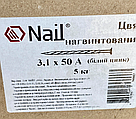 Цвях гвинтовий 3,1х50 мм оцинкований  Nail, фото 2