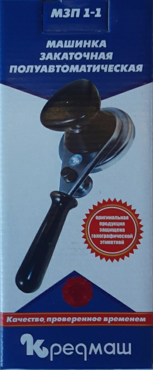 "Кредмаш" - Машинка Закаточная Полуавтоматическая — Купить Недорого на ...