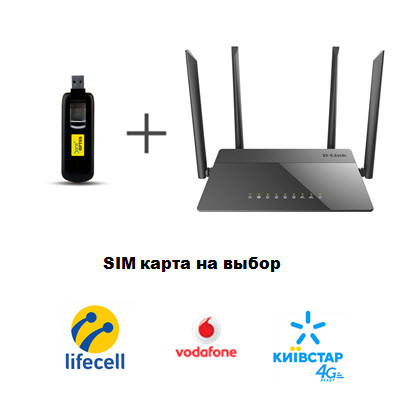 Резервний 4G/3G інтернет для офісу, складу, магазину