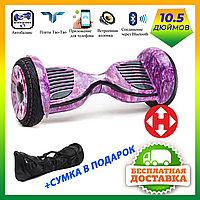 ГІРОСКУТЕР SMART BALANCE PREMIUM PRO 10.5 Wheel Фіолетовий космос  автобаланс гироборд Гіроскутер