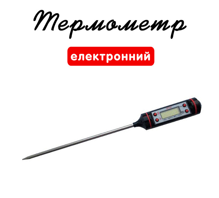 Кулінарний термометр електронний для молока
