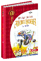 Книга Приключения барона Мюнхаузена Рудольф Эрих Распе (на украинском языке)